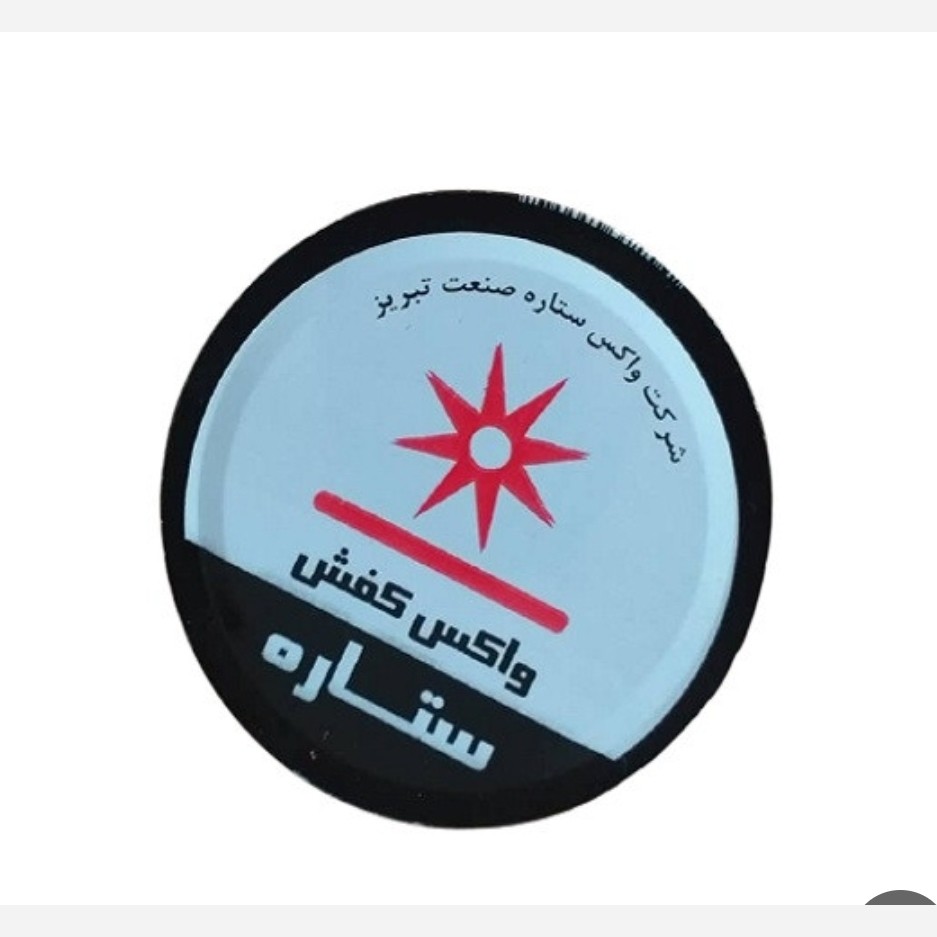 واکس فلزی مشکی ستاره