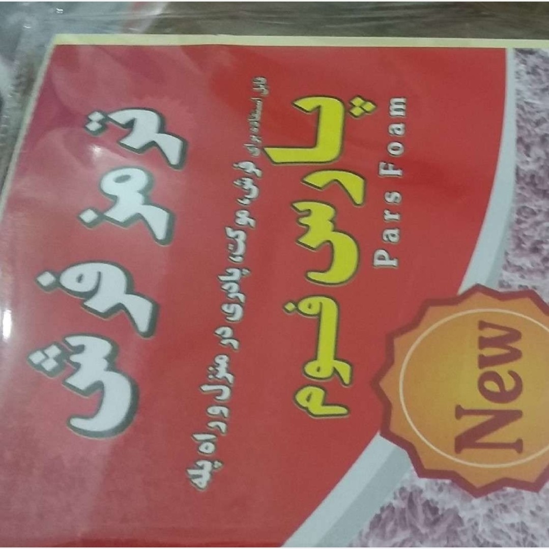 ترمز فرش و موکت چسبی