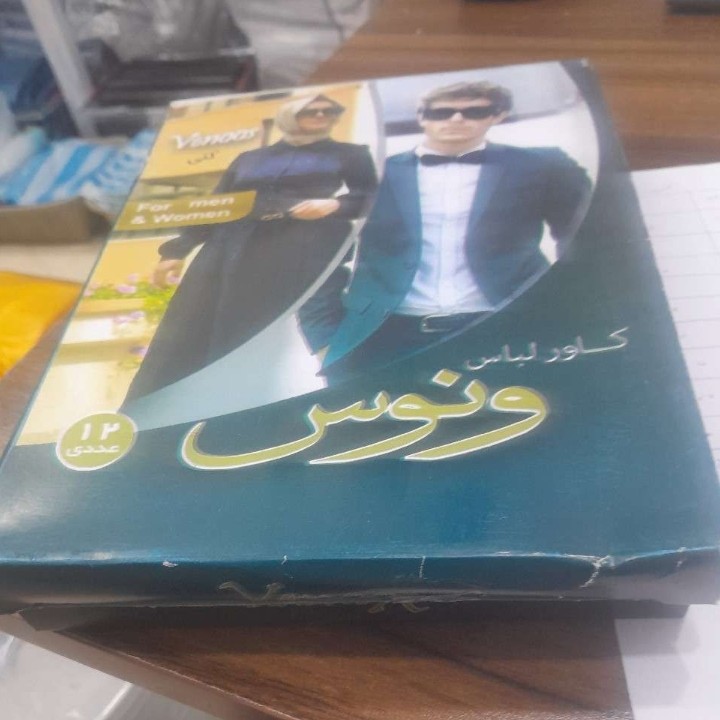 کاور نایلونی کت و شلوار