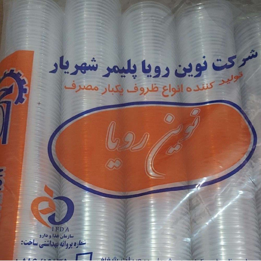 لیوان یکبار مصرف 500 تایی رویال