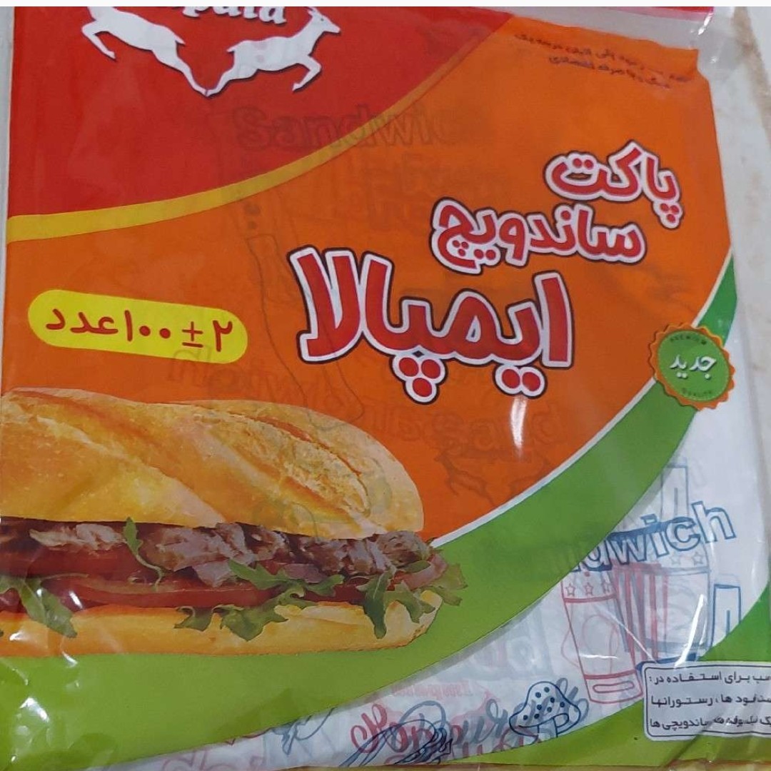 پلاستیک ساندویچ