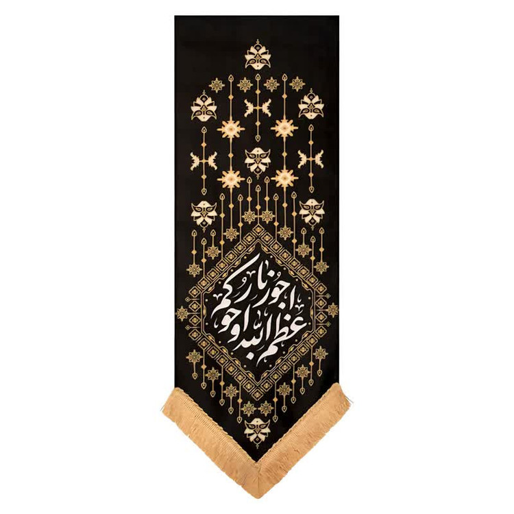 پرچم طرح قشقایی خانگی اعظم الله اجورکم