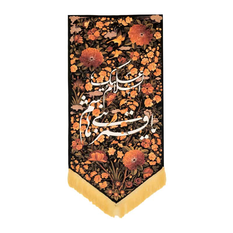پرچم طرح جنت یا قمر بنی هاشم