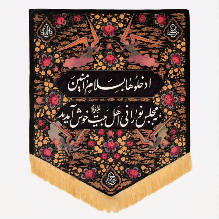 پرچم طرح طوبی