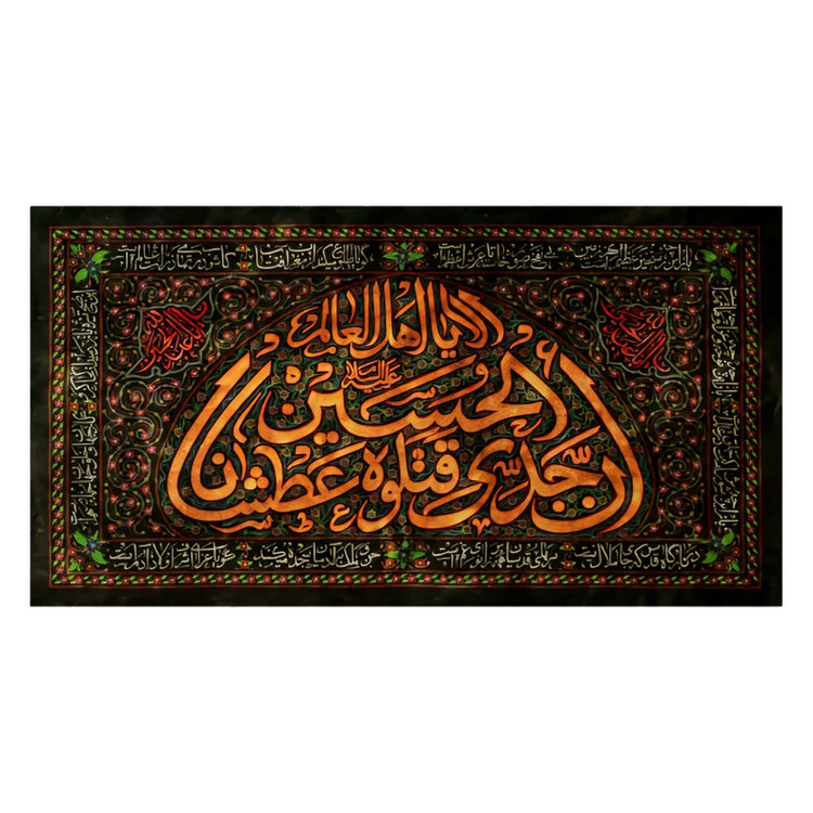 پرچم مدل کتیبه عطش