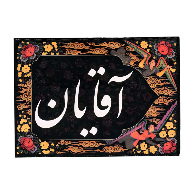 پرچم مدل راهنمایی آقایان
