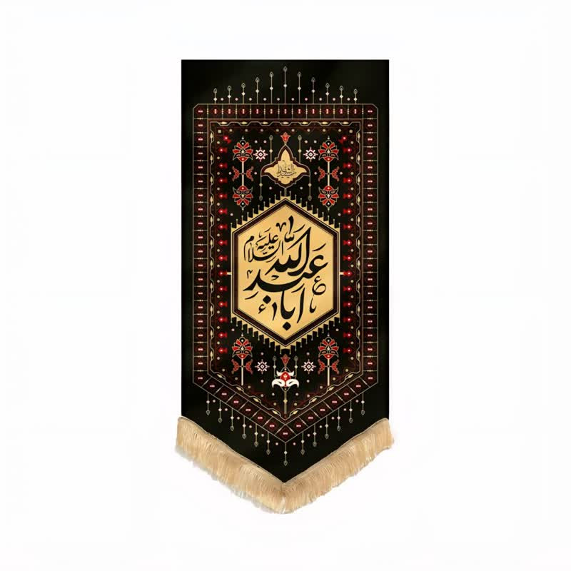 پرچم طرح قشقایی یا اباعبدالله