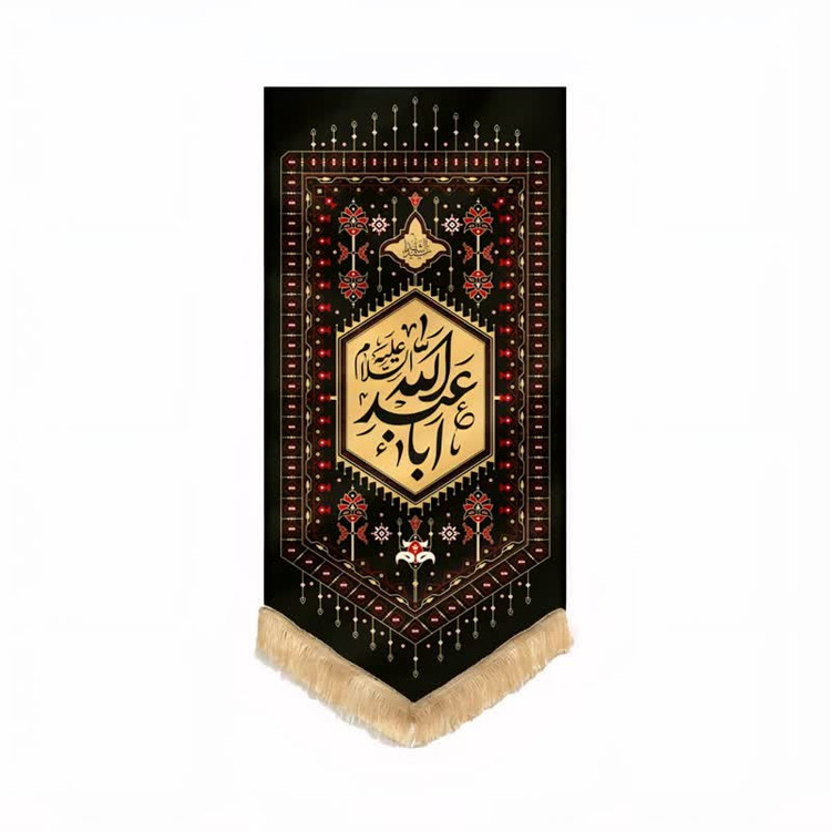 پرچم طرح قشقایی یا اباعبدالله