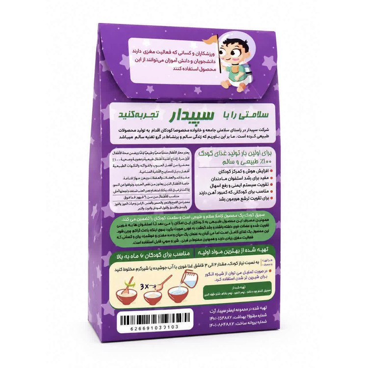 غذای کمکی کودک انجیر بادام سپیدار فدک (250گرم)