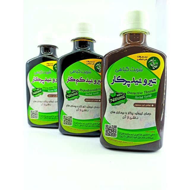 شربت تیروئید پرکار غدیر (250 گرم)