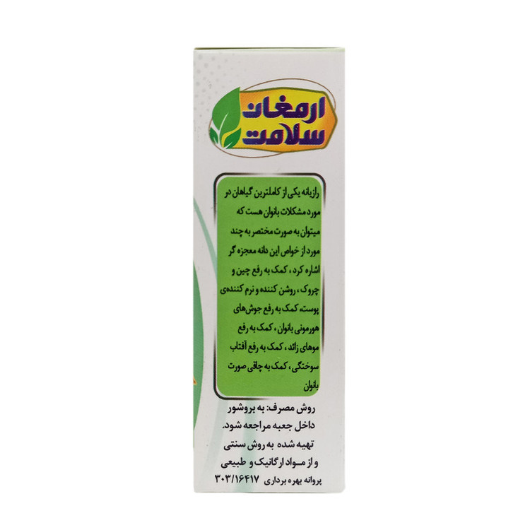 صابون رازیانه ارمغان سلامت مدل 06 وزن 80 گرم