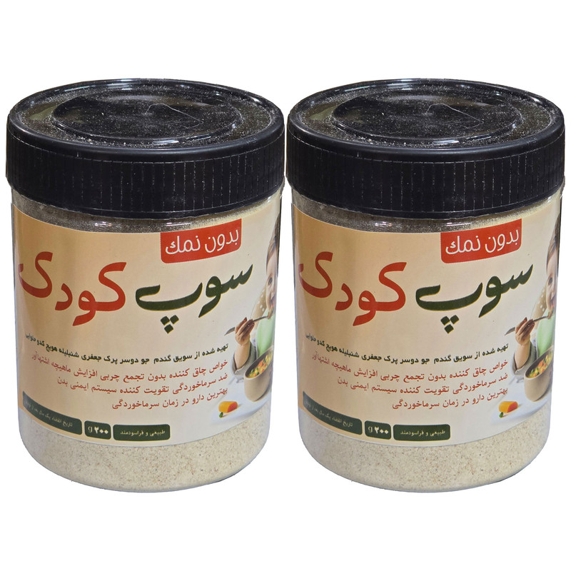پودر سوپ بدون نمک کودک - 200 گرم بسته 2 عددی