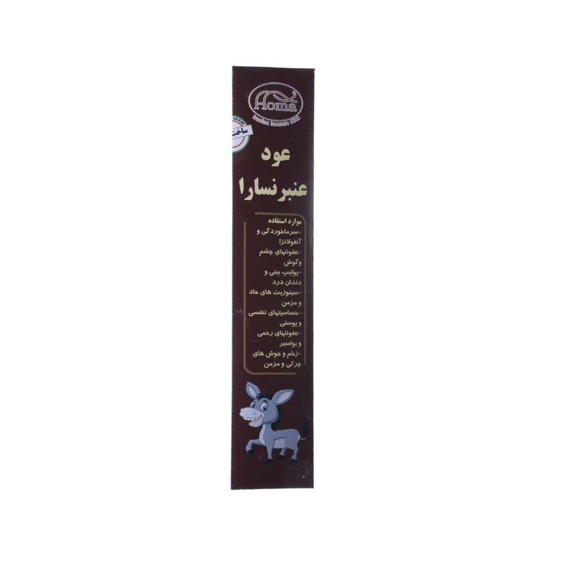 عود هما مدل عنبرنسا