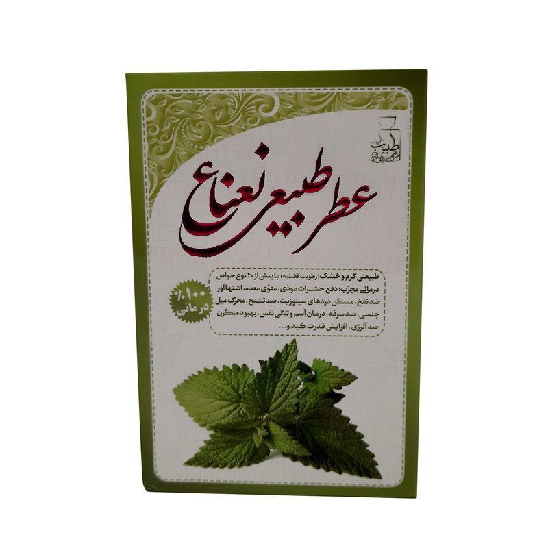 عطر جیبی طبیب مدل نعناع حجم 4 میلی لیتر