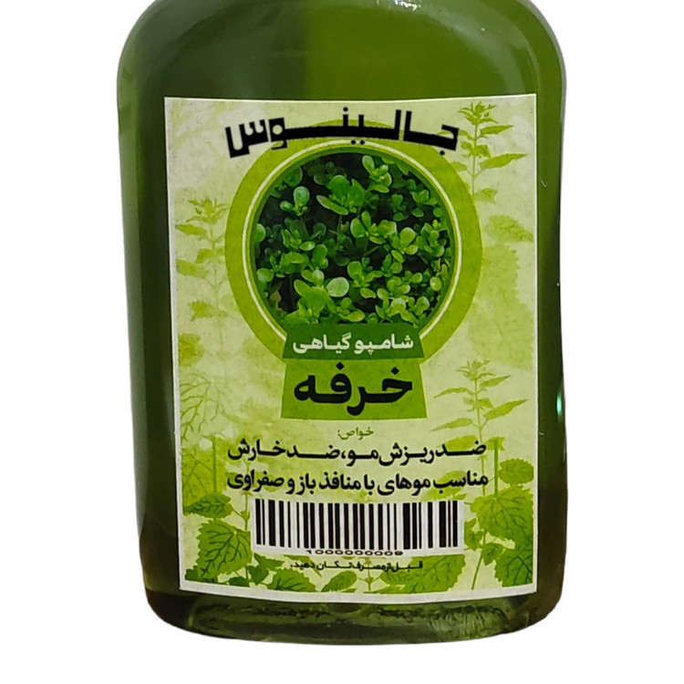 شامپو ضد ریزش مو جالینوس مدل خرفه حجم 250 میلی لیتر بسته 5 عددی