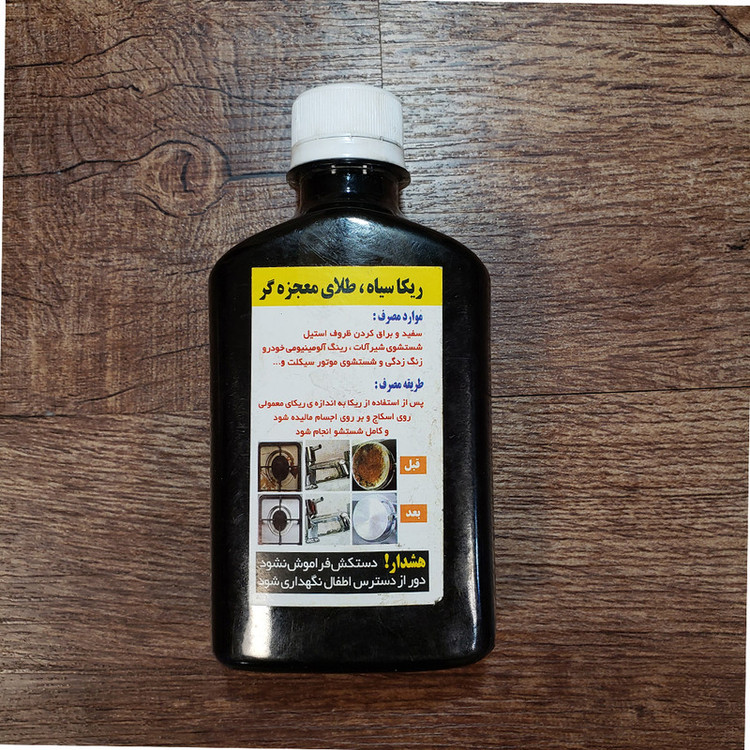 شوینده سطوح معجزه گر مدل ریکا وزن 306 گرم