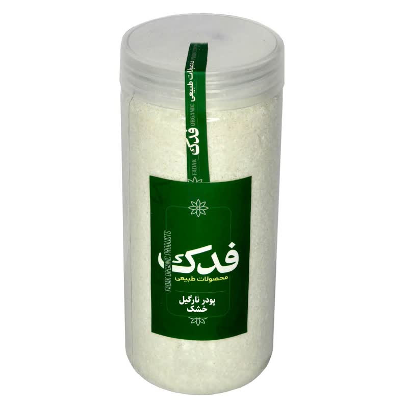 پودر نارگیل خشک ممتاز فدک - 250 گرم