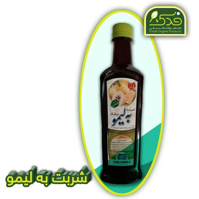 شربت به لیمو نیشکری سلامتکده جوان (600 گرم)