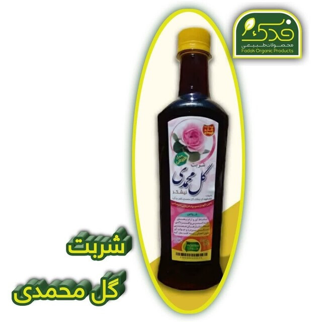 شربت گل محمدی نیشکری سلامتکده جوان (600 گرم)