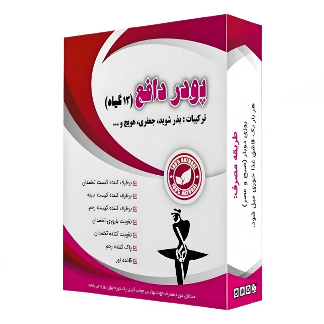 پودر دافع سارینا (100 گرم)