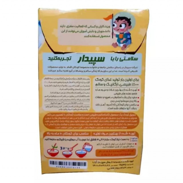 غذای کمکی کودک موز سپیدار (150 گرم)