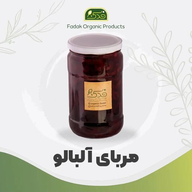 مربا آلبالو ظرف شیشه ای (1 کیلوگرم)