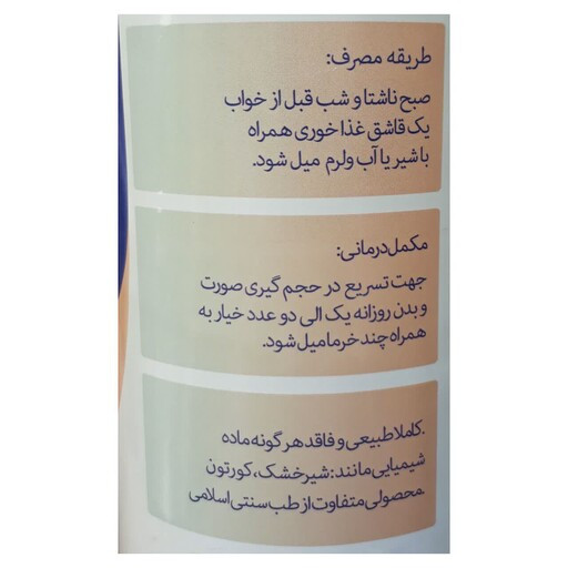 پودر راشل بانوان ریان (500 گرم)