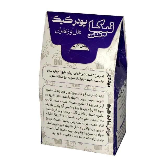 پودر کیک هل و زعفران نیکا (450 گرم)