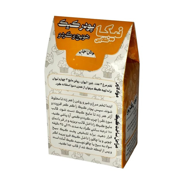 پودر کیک هویج و گردو نیکا (450 گرم)