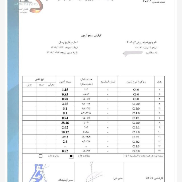 روغن زرد گاوی کره دوغی (1 کیلوگرم با ظرف)