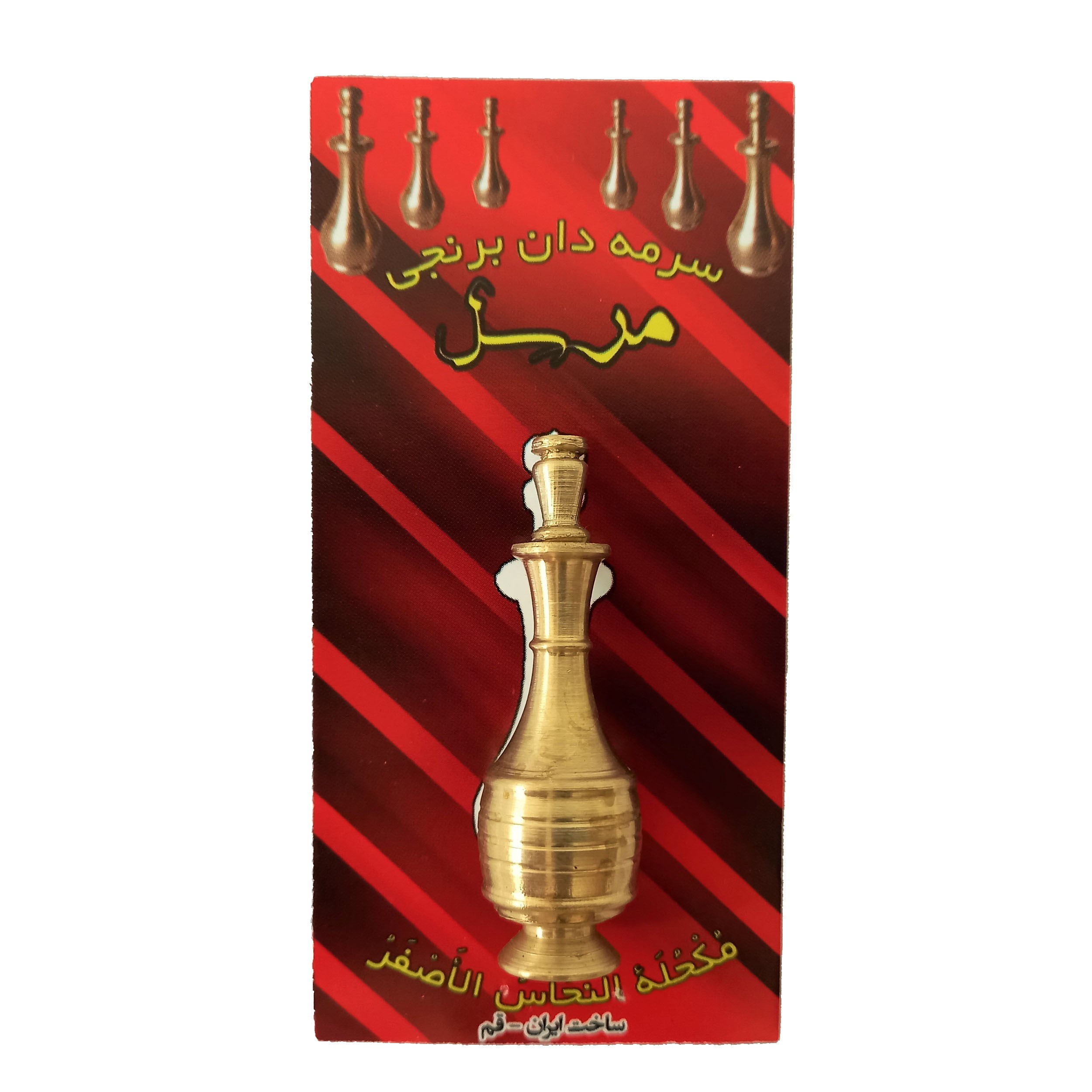 سرمه دان برنجی مرسل فدک (کوچک)