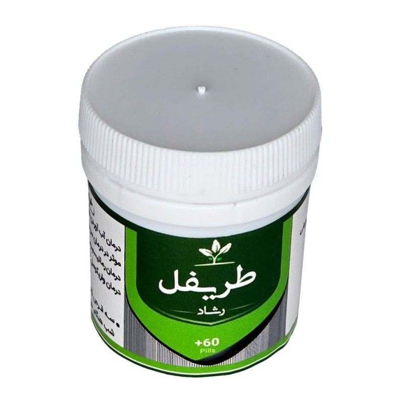 طریفل (رشاد) طهور (فرمول دکتر تبریزیان) فدک