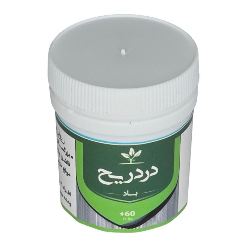 درد ریح (باد) طهور (فرمول دکتر تبریزیان) فدک