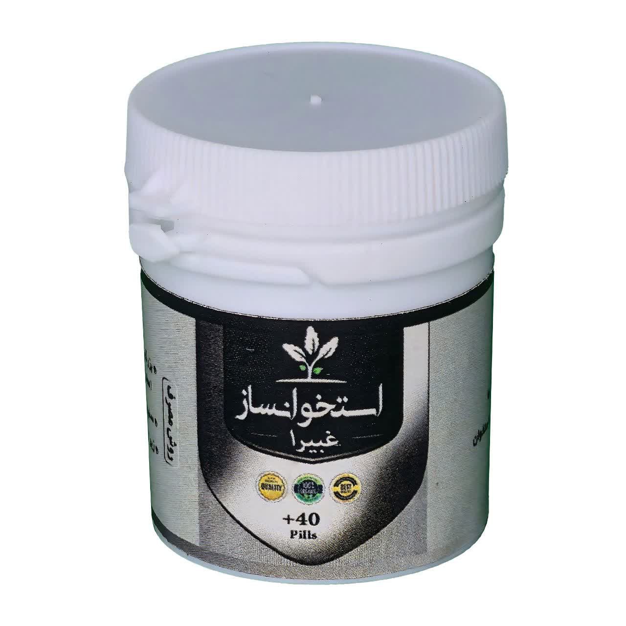 استخوان ساز (غبیرا) طهور (فرمول دکتر تبریزیان) فدک