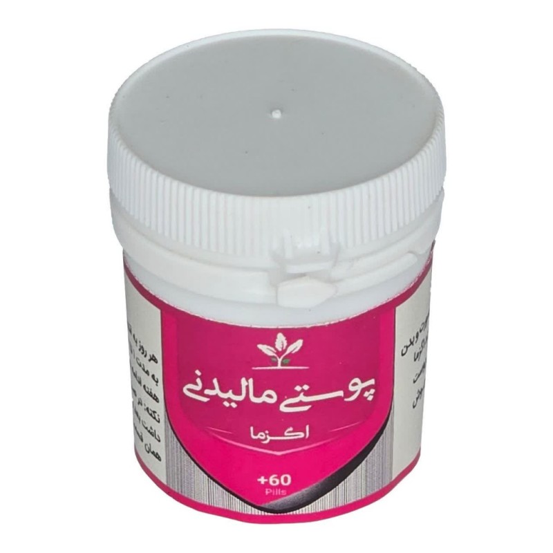 پوستی مالیدنی (اگزما) طهور (فرمول دکتر تبریزیان) فدک