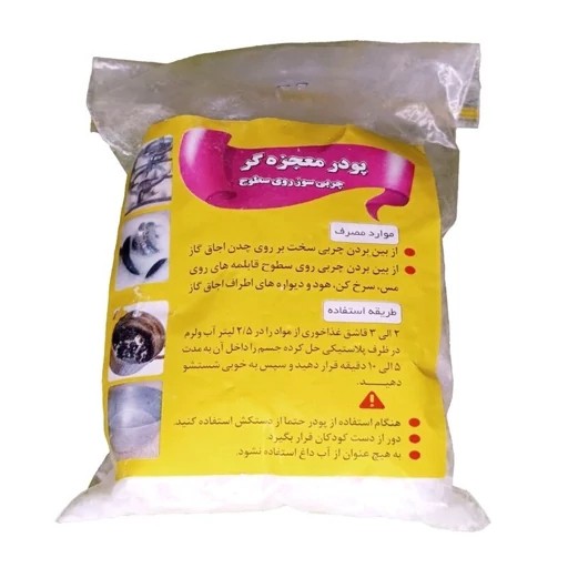 پودر چربی سوز سطوح نانو فدک