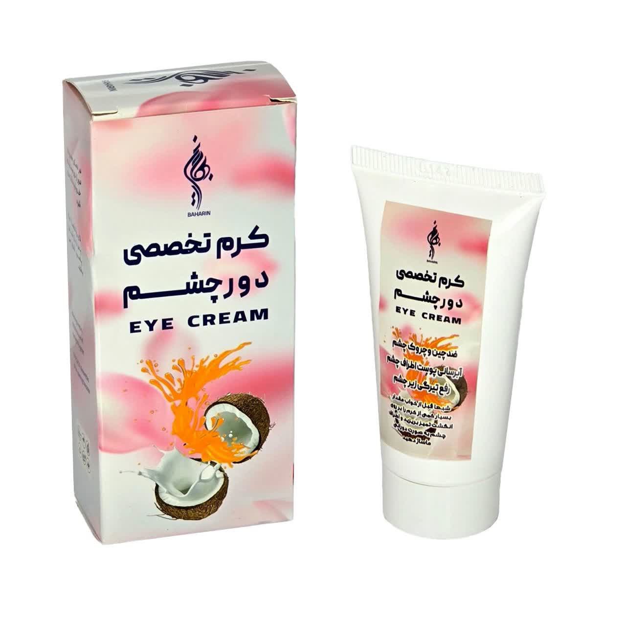 کرم دور چشم بهارین فدک (45 گرم)