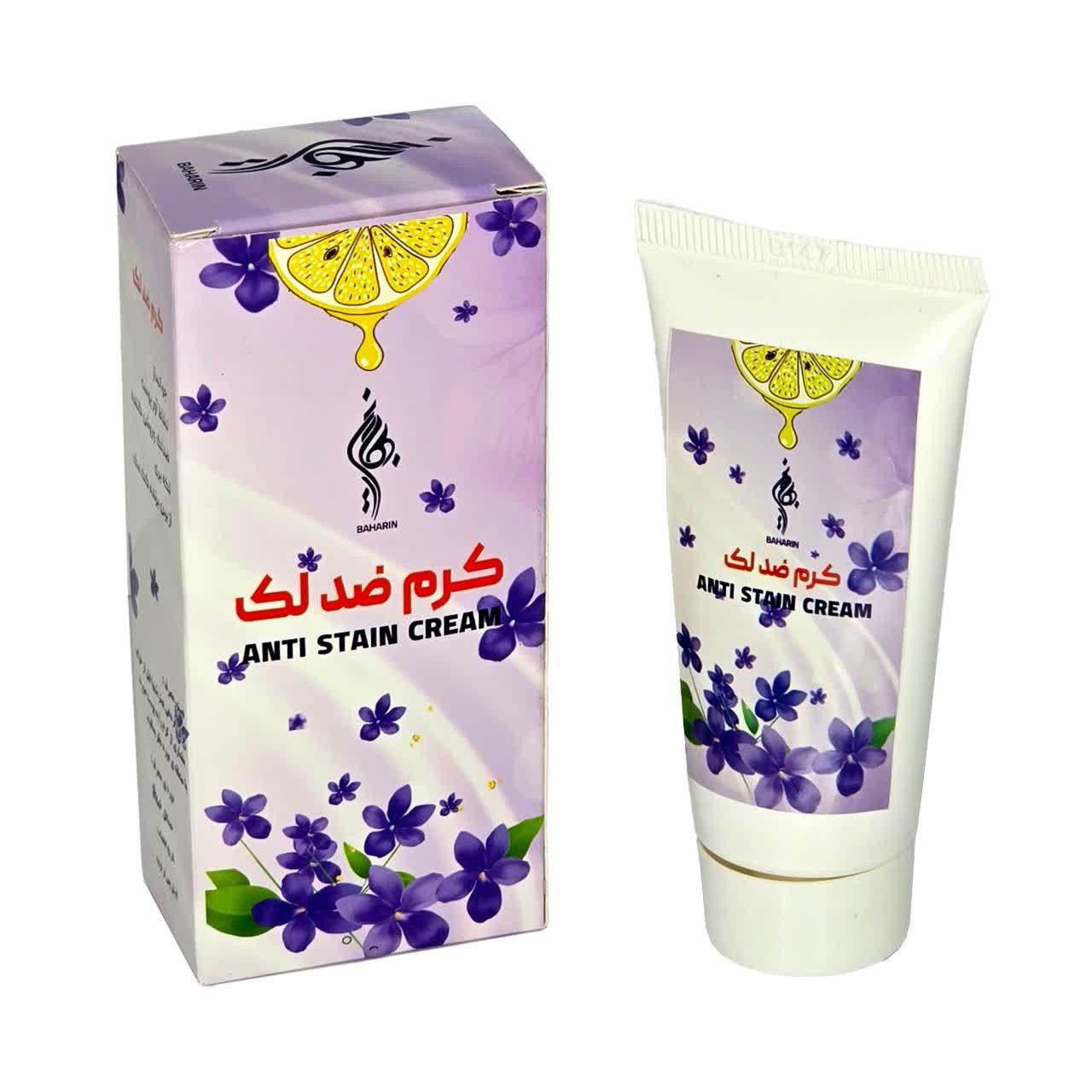 کرم ضدلک بهارین فدک (45 گرم)