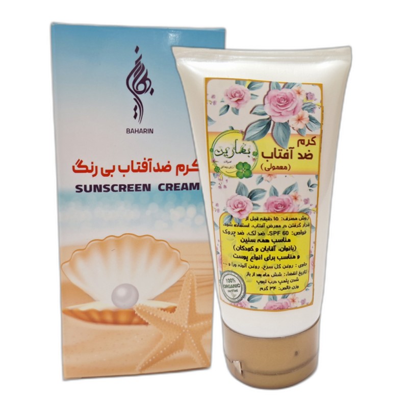 کرم ضدآفتاب بی رنگ بهارین فدک (35 گرم)