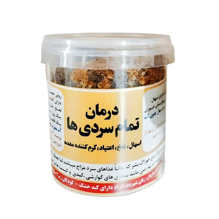 ترکیب گیاهی رافع تمام سردی ها ریان فدک (برطرف کننده مشکلات گوارشی)