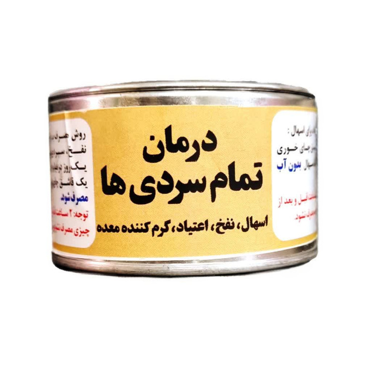 ترکیب گیاهی رافع تمام سردی ها ریان فدک (برطرف کننده مشکلات گوارشی)