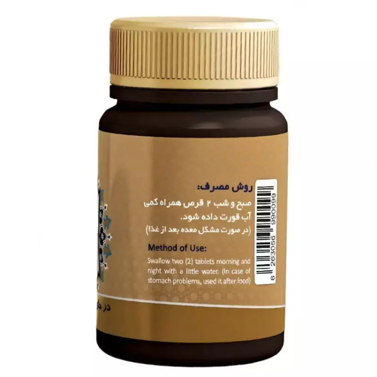 ترکیب گیاهی شیطرج عافیت گستر فدک (45 گرم)