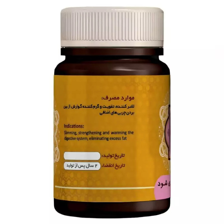 ترکیب گیاهی لغری عافیت گستر فدک (45 گرم)