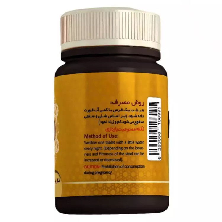 ترکیب گیاهی ملین عافیت گستر فدک (45 گرم)