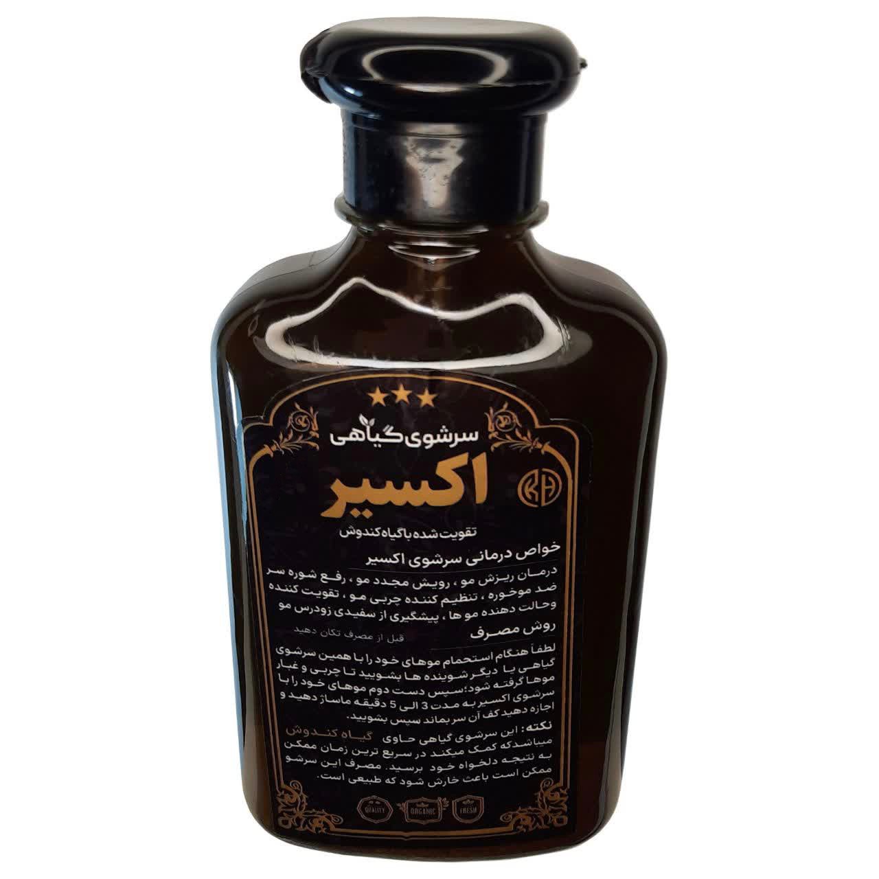 شامپو اکسیر موی چرب فدک (جلوگیری از ریزش مو)