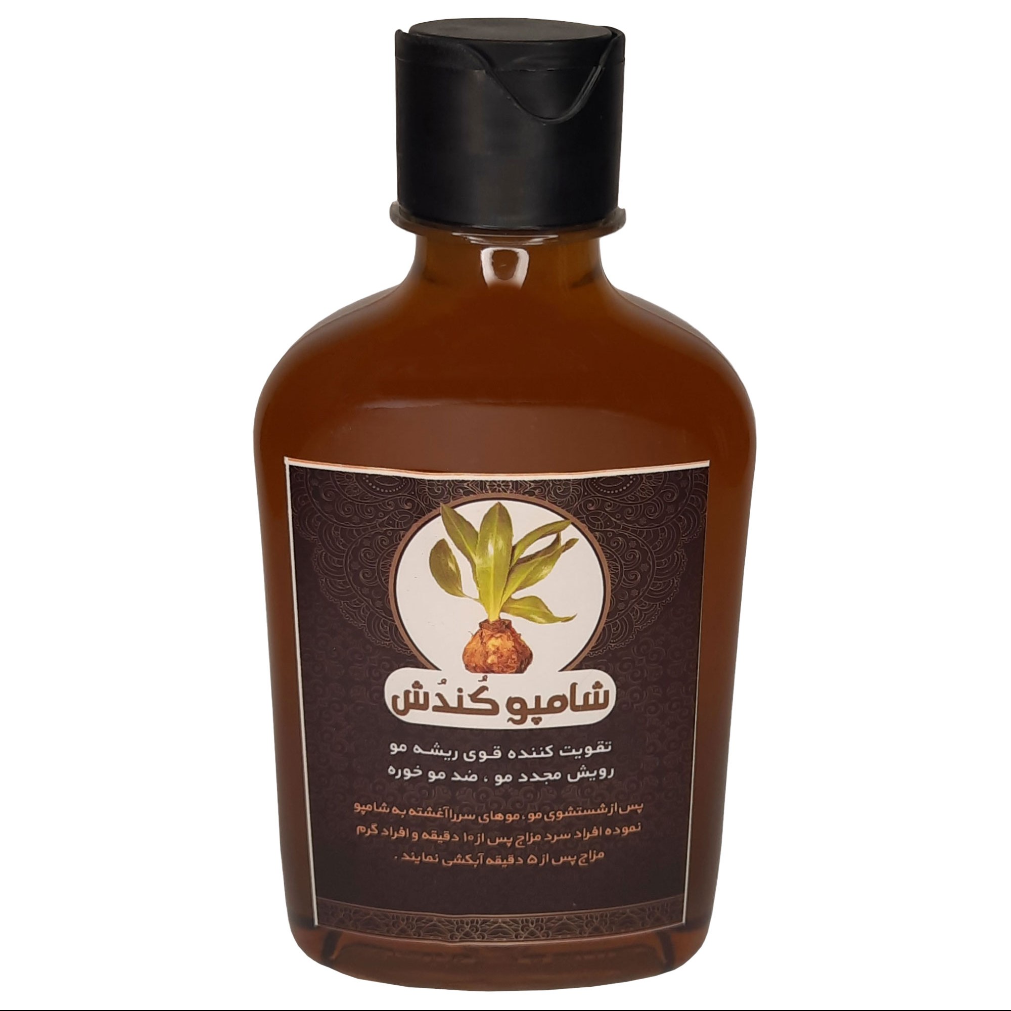 شامپو کندش طهور فدک (250سی سی)