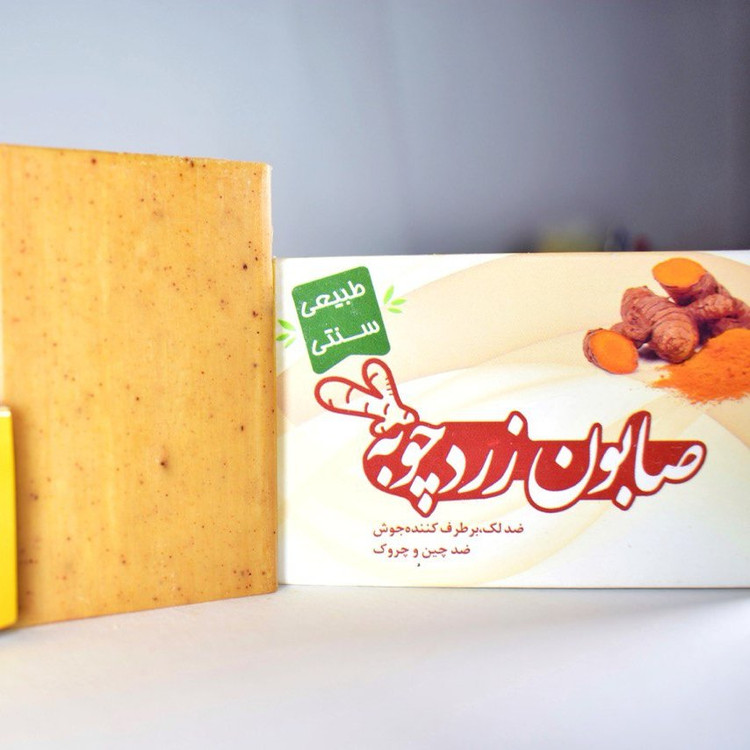 صابون زردچوبه ارمغان فدک (لایه بردار)