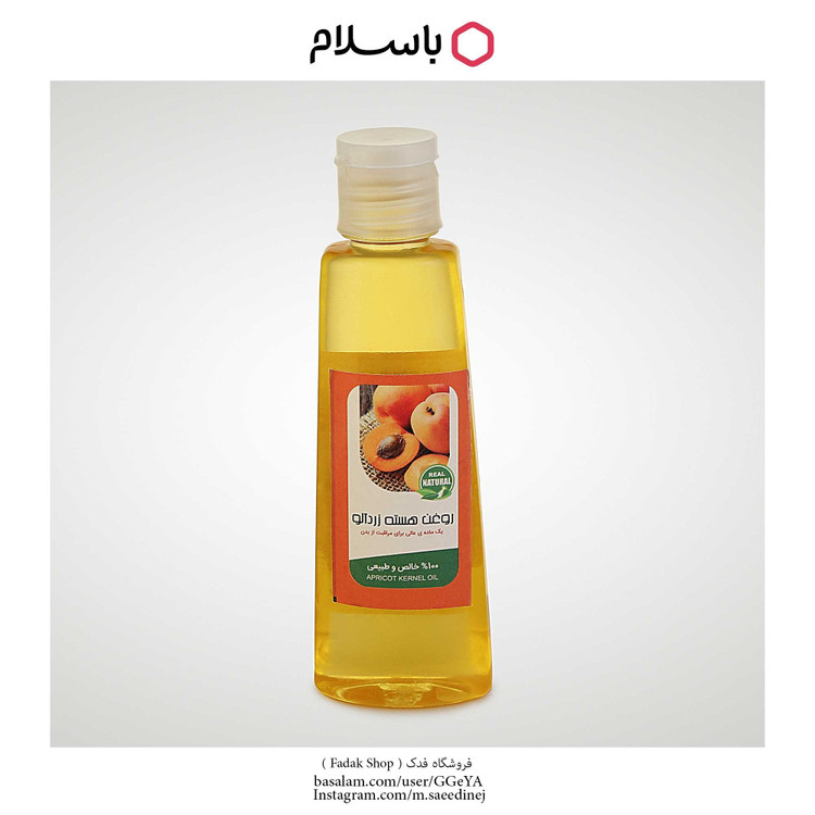 روغن هسته زردآلو فدک (ضدچین و چروک)