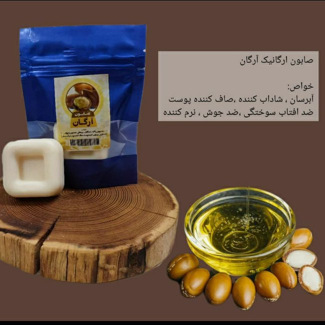 صابون آرگان فانتزی طهور فدک (آبرسان و شاداب کننده)