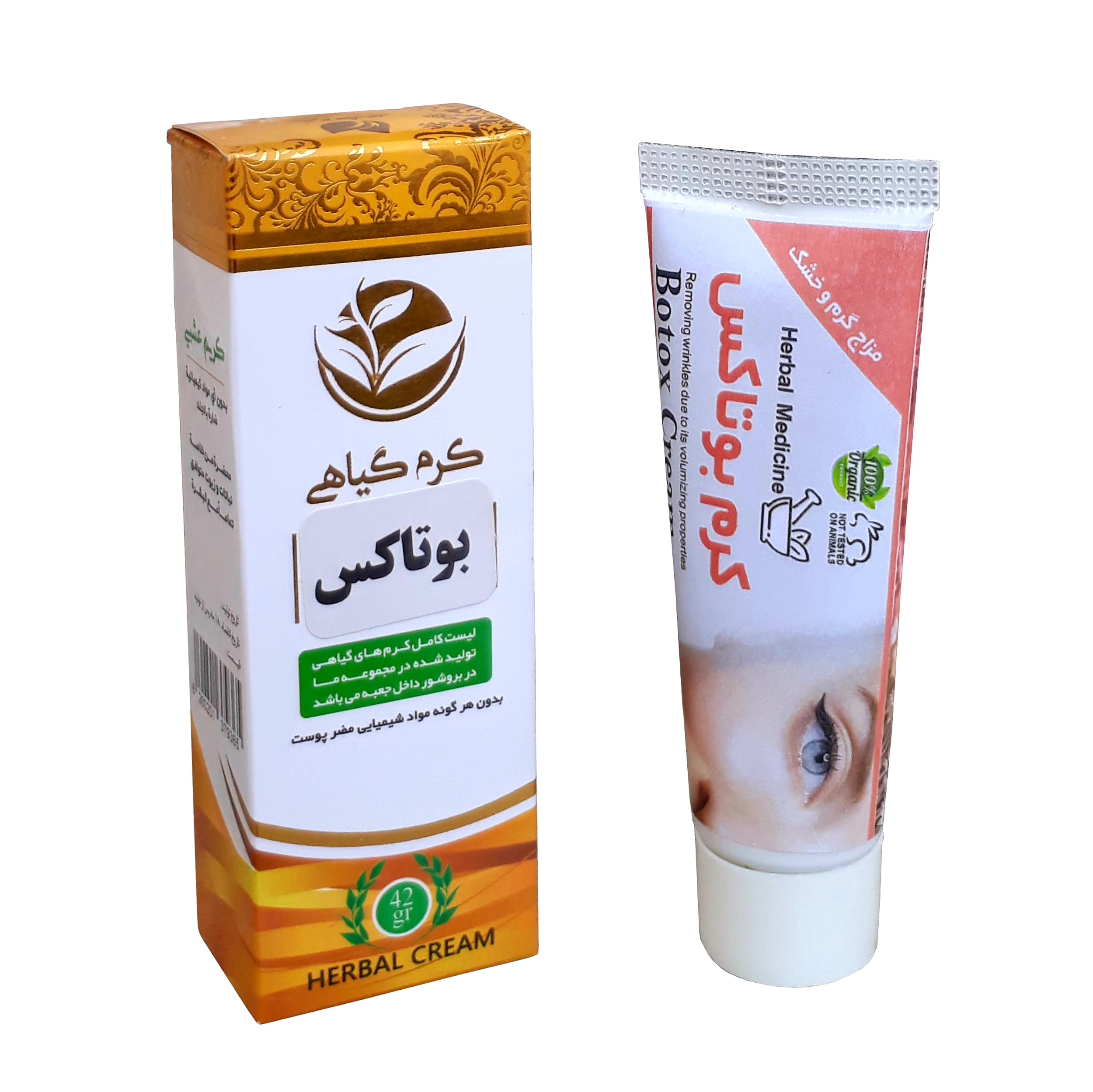 کرم بوتاکس دارونامه فدک